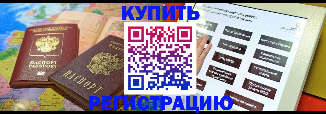 миграционный учет в Новочеркасске